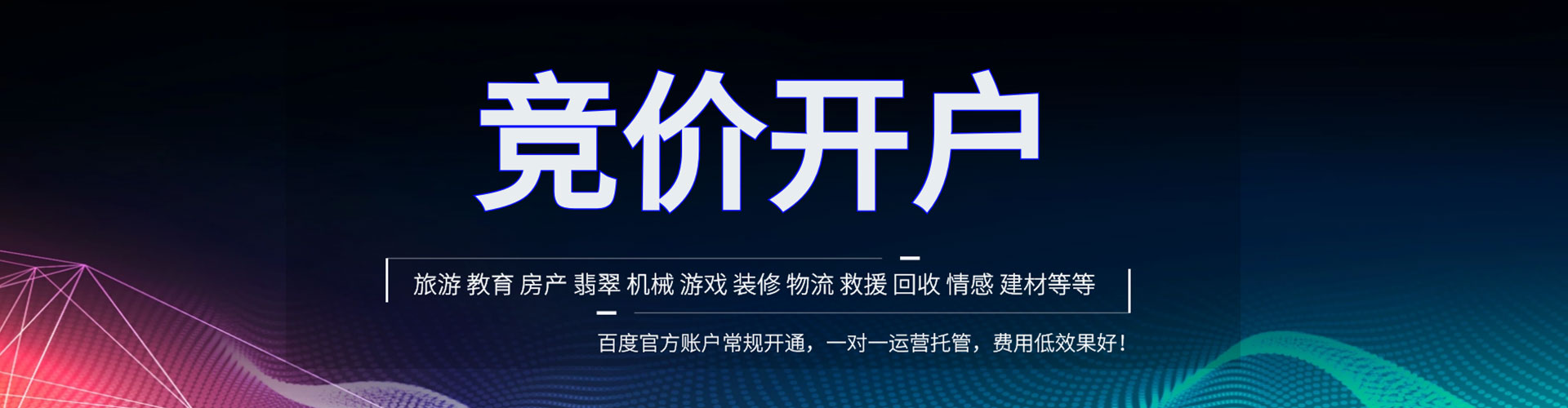 儋州百度充值返点
